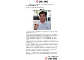 경남신문-인물투데이 함안지방공사 김용철