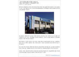 함안인터넷뉴스-공사 사업설명회 개최