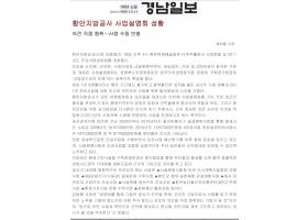 경남일보-공사 사업설명회 개최