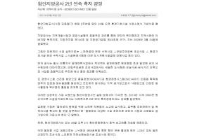 [언론보도] 공사 창립 2주년 기념식-경남도민일보