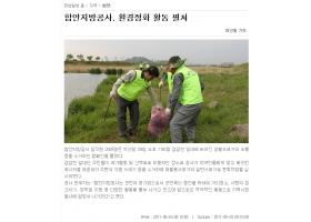 [언론보도] 공사 환경정화활동 펼쳐_경남일보