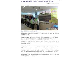 함안체육관 개관3주년 특별행사(아시아뉴스통신)