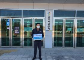경북 강원 산불 피해지역 위기극복을 위한 성금 기탁