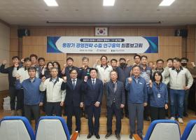 중장기경영전략 수립 연구용역 최종 보고회 개최