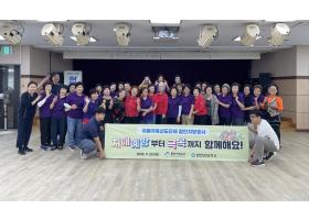 치매예방 및 인식개선 캠페인 실시