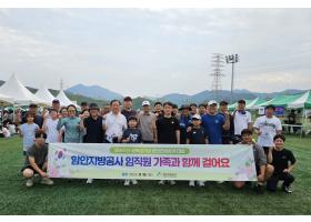 함안지방공사, 제81주년 광복절 기념 군민건강걷기대회 참여