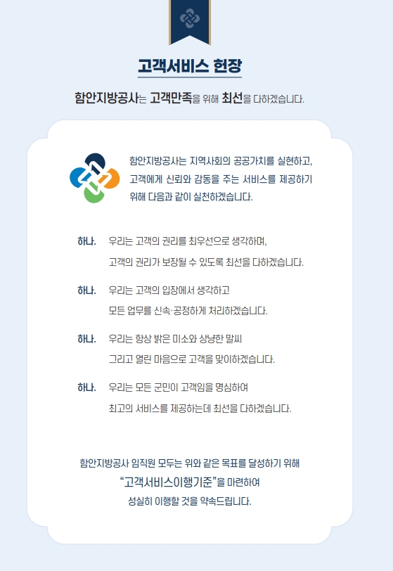 고객서비스헌장 전문