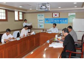 2010년 제2차 이사회 개최