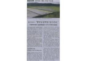 함안지방공사 "함안농업혁명 일으킨다."