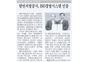 시대일보-ISO경영시스템인증