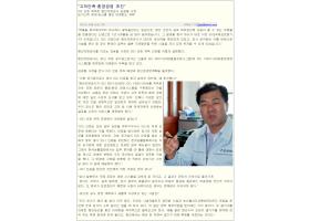 경남도민일보-고객만족,환경경영 구축