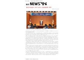  [언론보도]일간뉴스경남-사업설명회 개최
