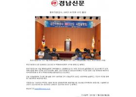 [언론보도]경남신문- 사업설명회 개최