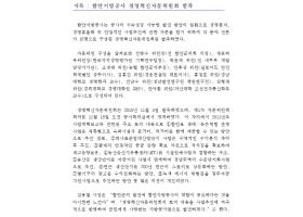 경영혁신자문위원회 발족