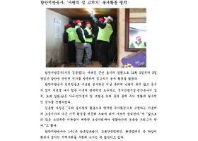 [군민복리증진] 사랑의 집 고치기 행사