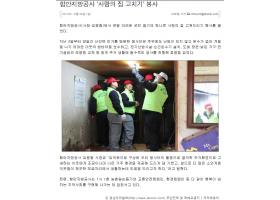 [언론보도] 경남도민일보-사랑의 집고치기