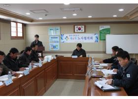 함안지방공사 제4차 노사협의회 개최