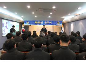 2010년 종무식 행사