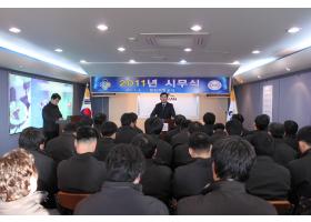 2011년 시무식 행사