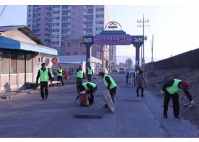 명절맞이 환경정화활동 실시