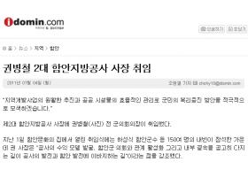 공사 2대 권병철 사장 취임 [경남도민일보]