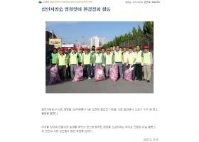 추석맞이 환경정화활동 [창원일보]