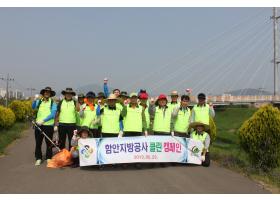 신음천 클린캠페인 실시