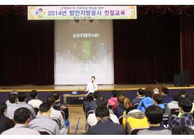 고객만족경영을 위한 친절교육 실시