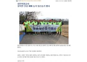 농촌일손돕기 행사(창원일보)