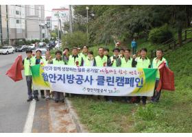 2016년도 하반기 클린캠페인 실시