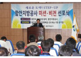 2017년 비션비전 선포식 개최