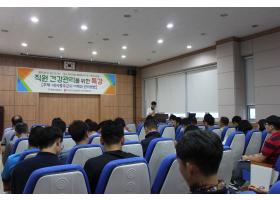 직원 건강관리 특강으로 건강한 직장 분위기 조성