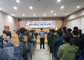 갑질근절 선포식 개최