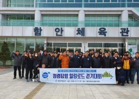 2019년 청렴탐방 힐링로드 걷기대회 개최