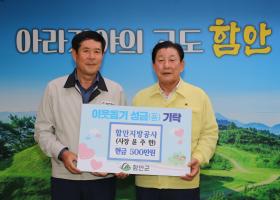 코로나19극복 성금 기탁