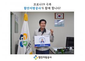 『스테이 스트롱』 캠페인 동참