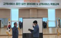 함안지방공사, 고객서비스 증진을 위한 결의 대회 및 특별교육 실시