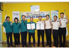 함안소방서와 재난안전관리 강화를 위한 업무협약 체결