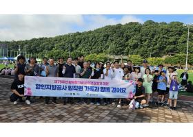 제79주년 광복절 기념 걷기대회 참여로 노사화합 및 가족사랑 실천 