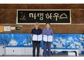 함안지방공사-(주)경남파밍하우스, 사회적 가치 실현을 위한 업무 협약 체결