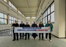 함안지방공사, 시설물 안전 및 유지관리활동 이행실태 점검 실시