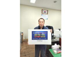 청소년 도박 근절 릴레이 챌린지 동참