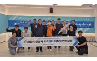 가정의 달 맞아 가족친화 체험형 안전교육 실시