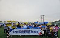 제80주년 광복절 기념 군민건강걷기대회 참여 및 인구위기 극복 캠페인 전개
