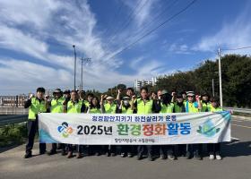 청정 함안 지키기’ 하천 정화활동 실시