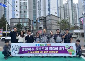 생활하수 올바른 배출문화 확산 캠페인 실시