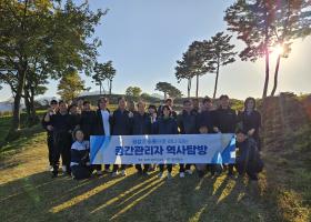 중간관리자 소통 강화 위한 성산산성 역사탐방 진행