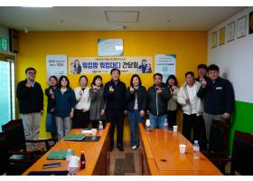 워킹맘·워킹대디와 함께하는 소통 간담회 진행