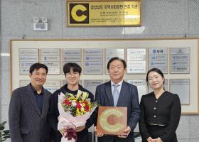 2년 연속 지역사회공헌 인정기관 선정