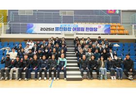 경상남도지사 표창 전수 및  체육활동이 어우러진 소통의 장 마련